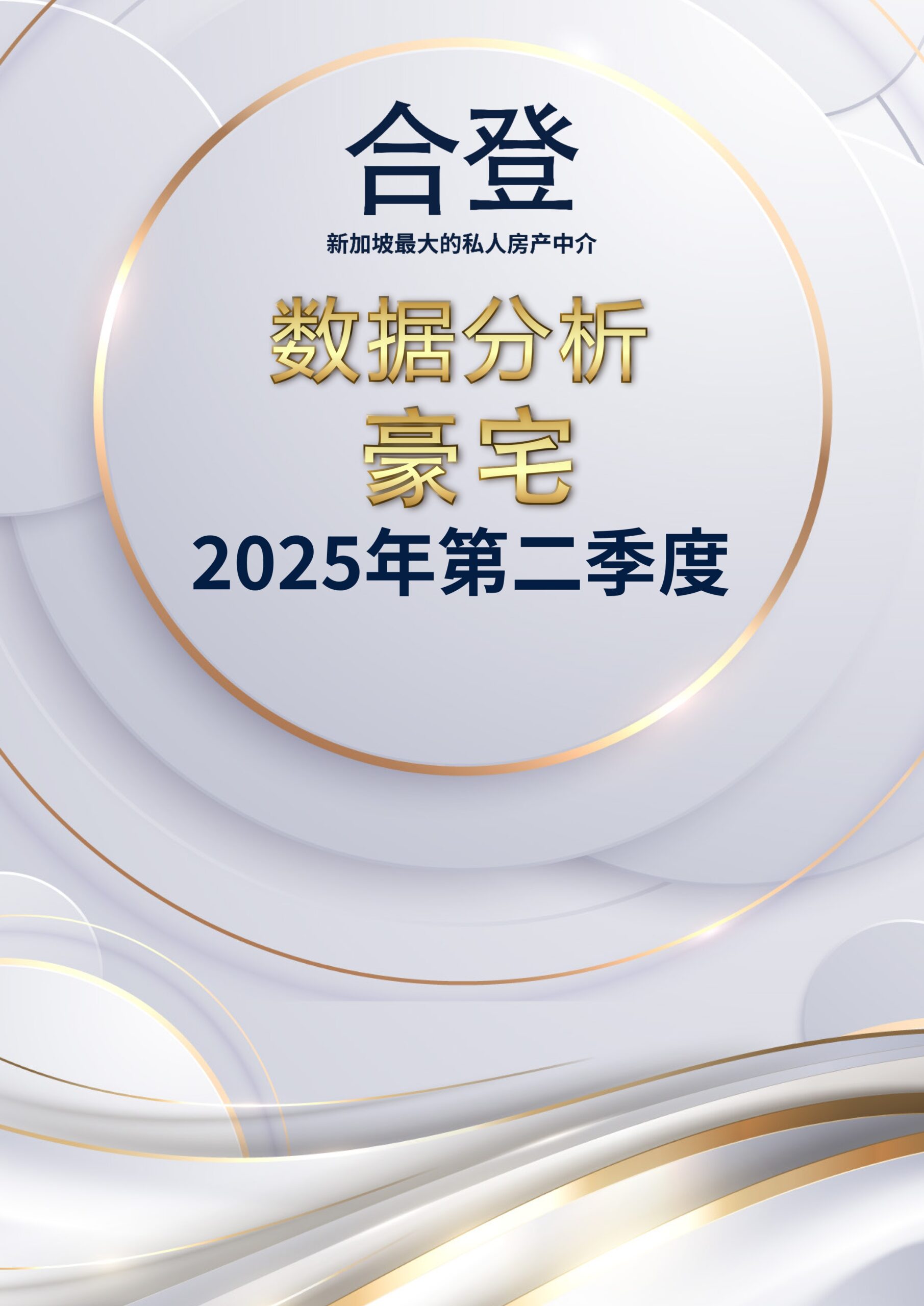 Prestige 2Q 2025