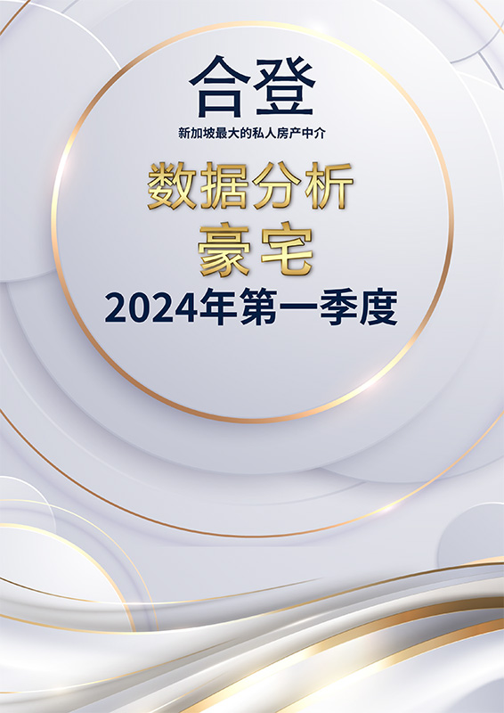 Prestige Report 1Q 2024 Chinese Generic