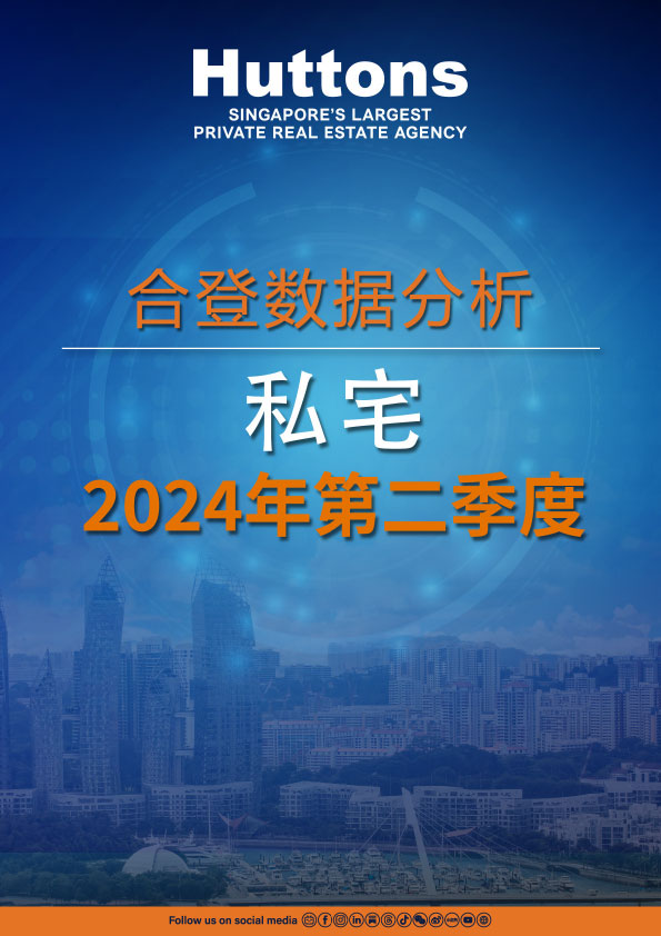 Residential 2Q 2024 Quarterly Report (Chinese) (Generic)