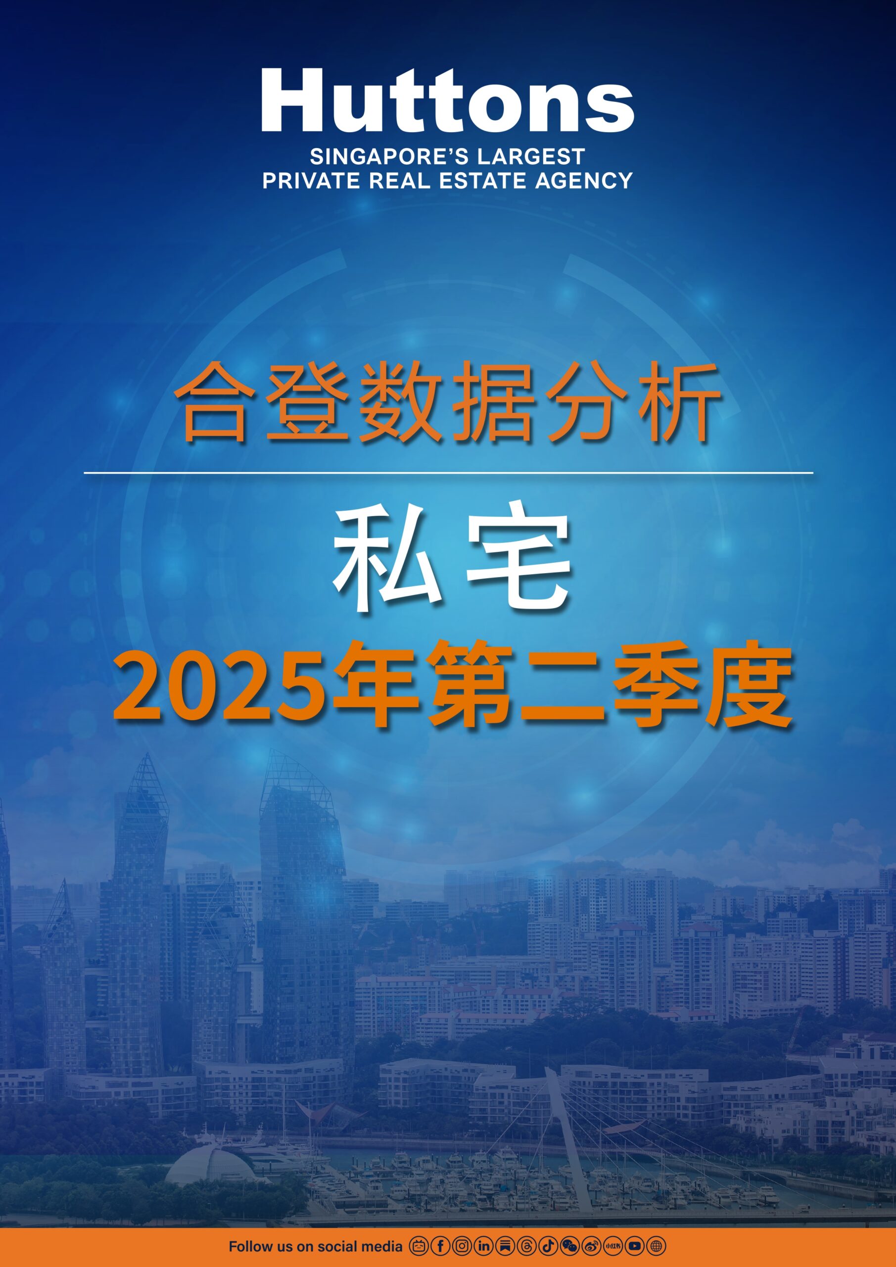 Residential 2Q 2025 Chinese