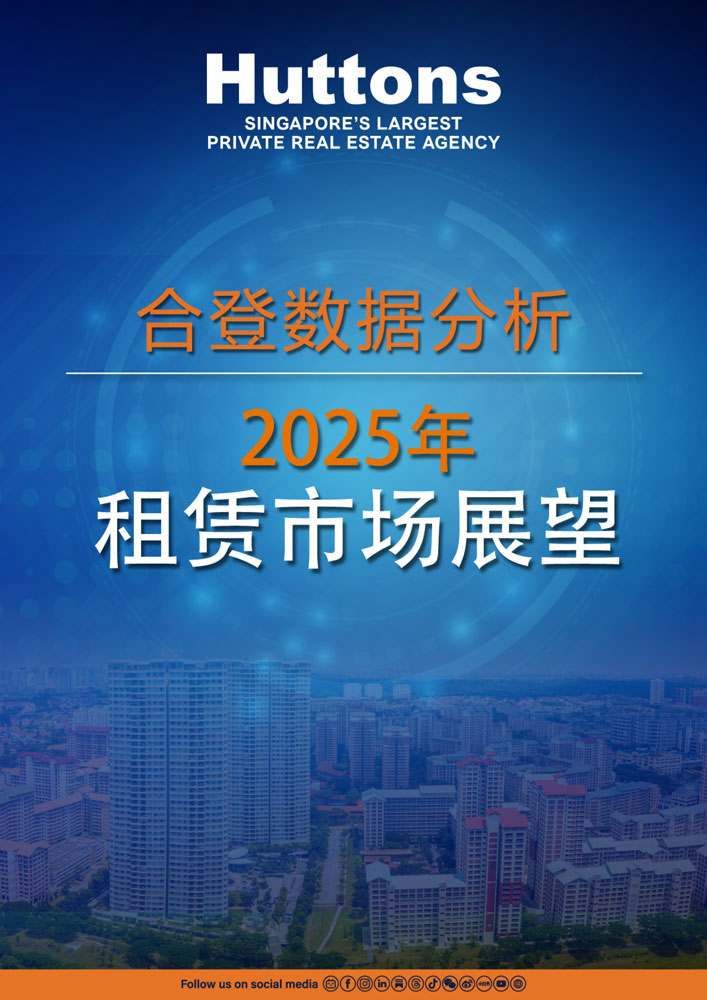 Topical Paper - Rental Outlook 2025 (Chinese) (Generic)